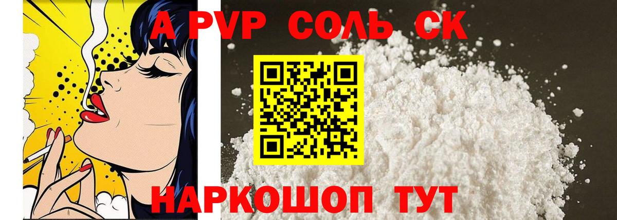 как найти закладки  A PVP СК  Альфа ПВП Соль  Вход с VPN  Альфа ПВП мука  Набережные Челны 