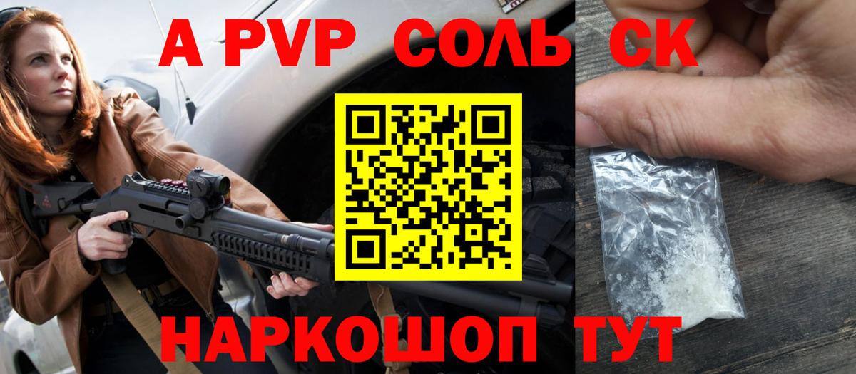 Альфа ПВП VHQ Набережные Челны