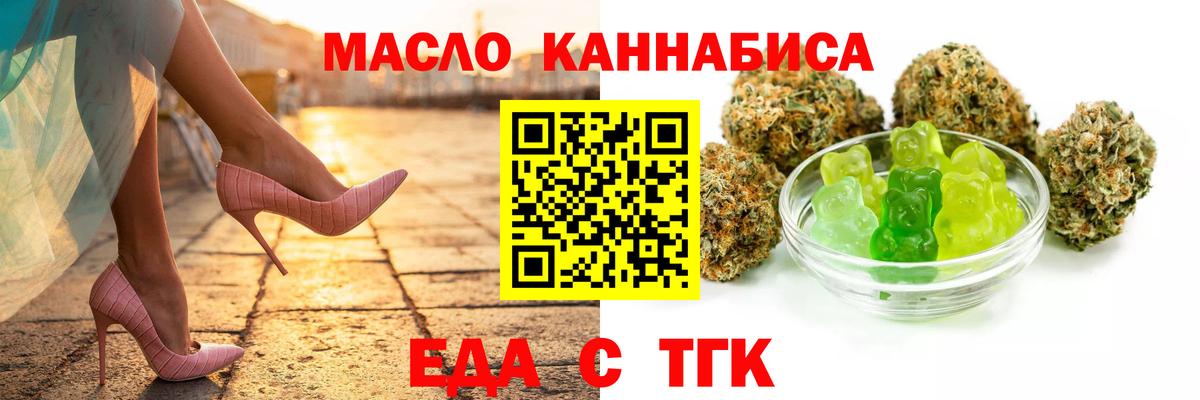 Набережные Челны  Canna-Cookies конопля  Вход с VPN 