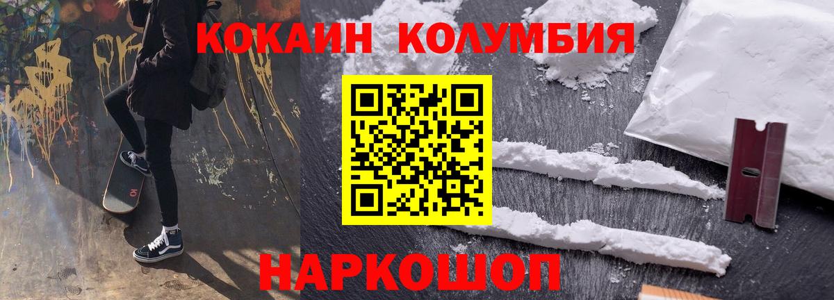 КОКАИН Колумбийский Набережные Челны