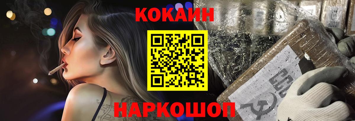 COCAIN VHQ  Кокаин Эквадор  Набережные Челны  Вход с VPN 