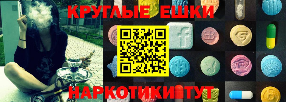 Набережные Челны  ЭКСТАЗИ Cube  Вход с VPN  ЭКСТАЗИ  Экстази 280 MDMA 