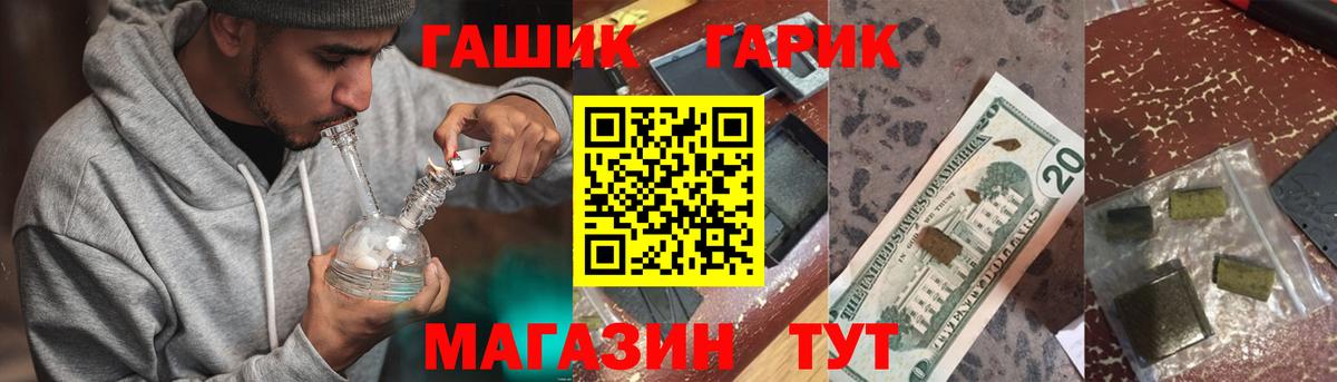 Гашиш индика сатива  наркошоп  ГАШИШ ice o lator  Набережные Челны  Вход с VPN 