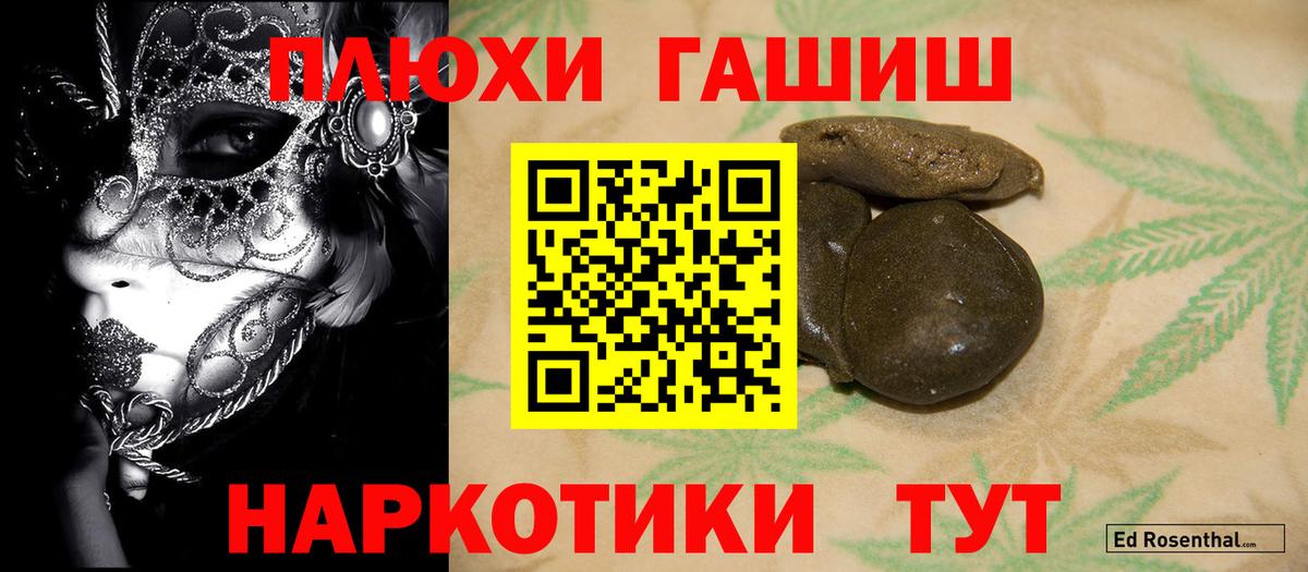 ГАШ хэш Набережные Челны