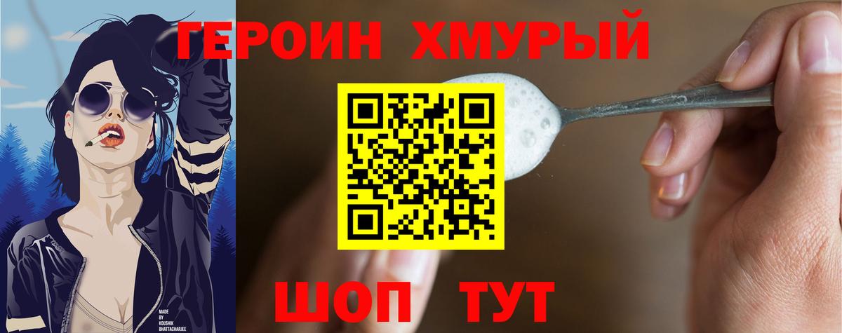 Набережные Челны  Героин гречка  ГЕРОИН  Вход с VPN 