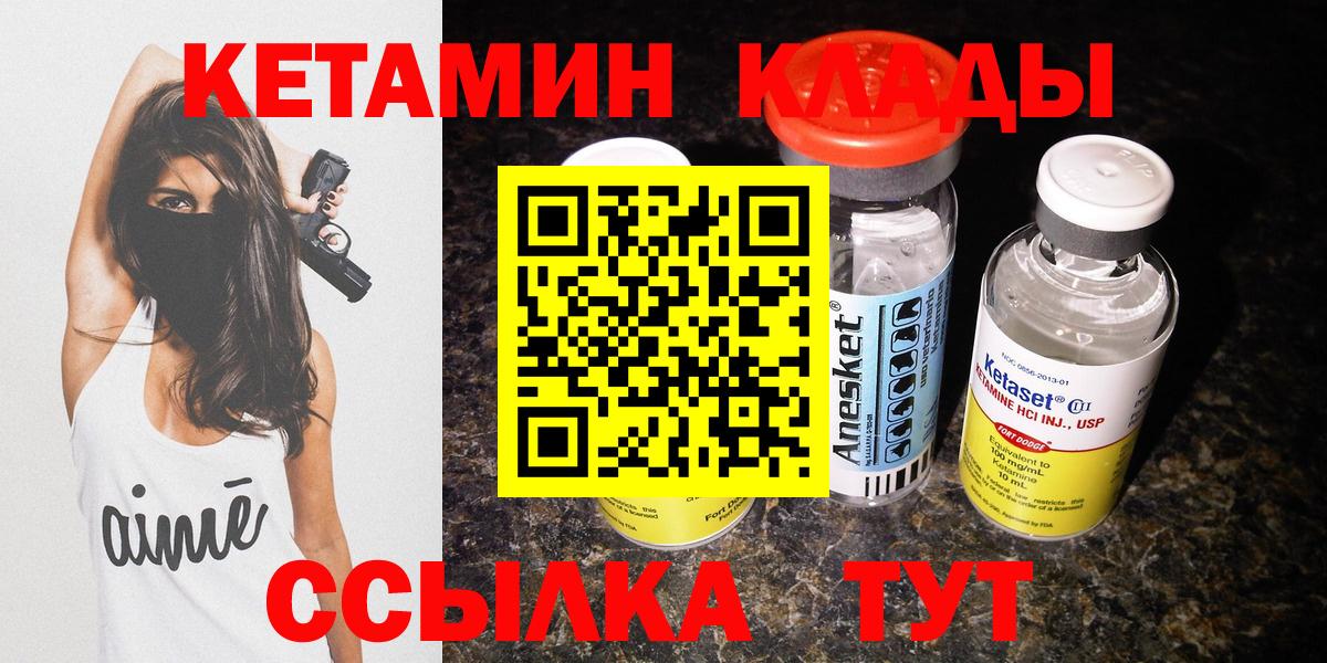КЕТАМИН VHQ Набережные Челны