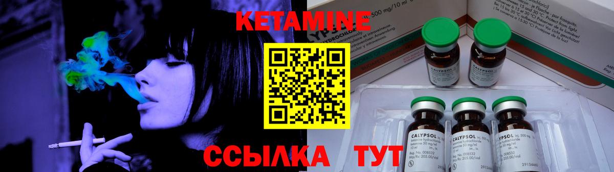 Набережные Челны  Кетамин VHQ  Кетамин VHQ  Вход с VPN 