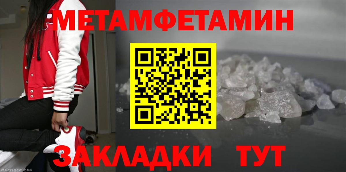 МЕТАМФЕТАМИН  Вход с VPN  Набережные Челны  МЕТАМФЕТАМИН мет  МЕТАМФЕТАМИН мет 