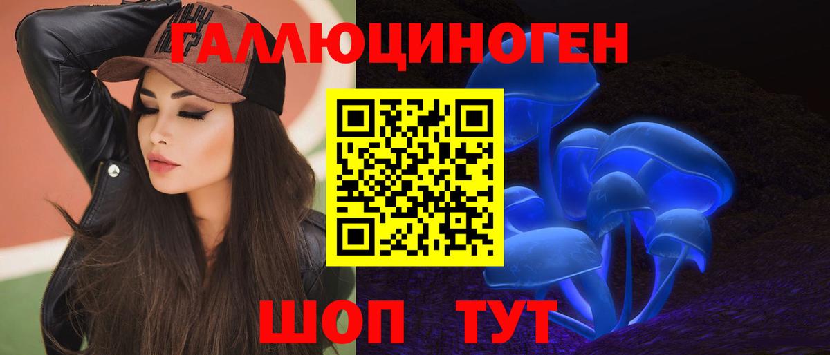 Псилоцибиновые грибы ЛСД  Вход с VPN  Псилоцибиновые грибы мицелий  Набережные Челны 