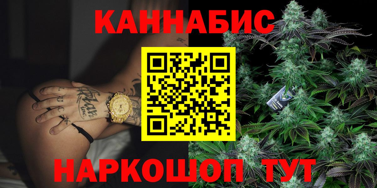 Каннабис VHQ  МАРИХУАНА сатива  Вход с VPN  Бошки марихуана тримм  Набережные Челны  Шишки марихуана VHQ 